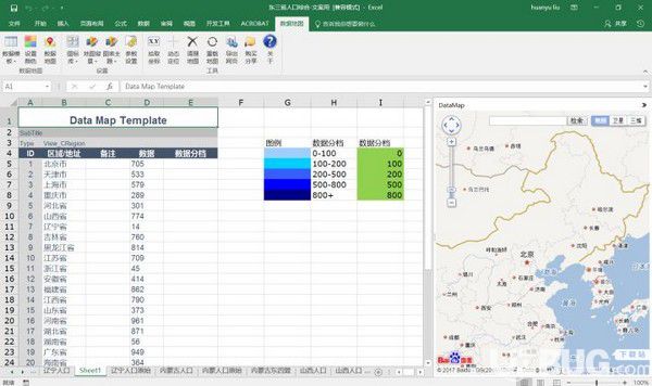 DataMap(数据可视化Excel插件)v6.3.3免费版【5】