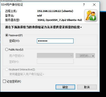 xshell5连接不上虚拟机怎么办