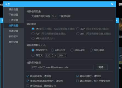 视频转码软件怎么设置，有哪些设置方法