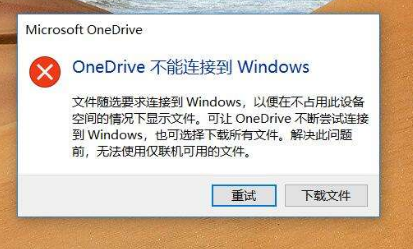 onedrive