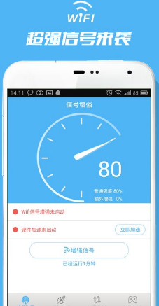 wifi信号增强器怎么用