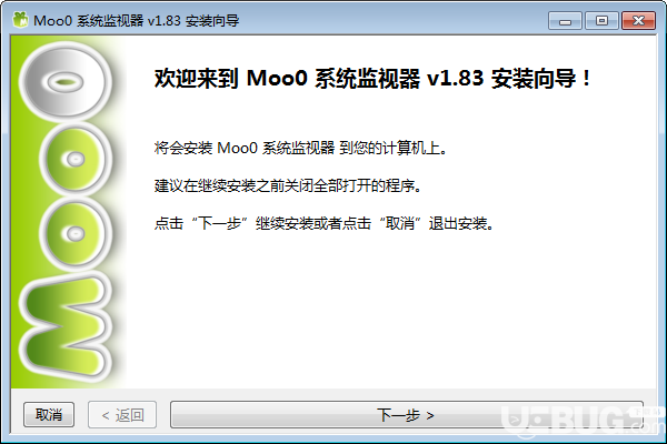 Moo0系统监视器v1.83免费版【2】