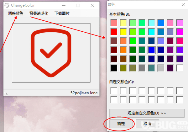 ChangeColor下载