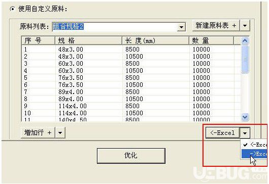 天良钢结构网架排料优化软件下载