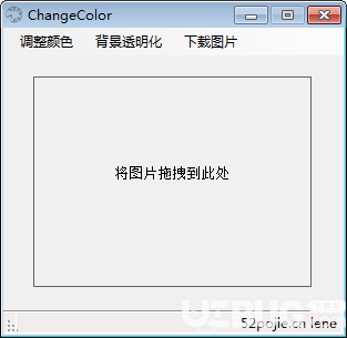 ChangeColor下载