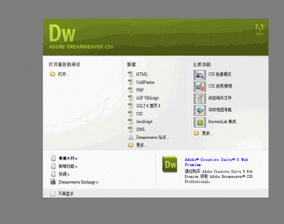 dreamweaver8