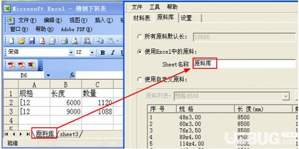 天良钢结构网架排料优化软件下载