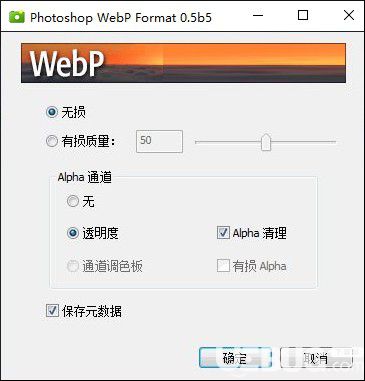 Photoshop WebP Format(Webp缩略图插件)