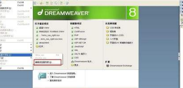 dreamweaver8入门教程，软件提供了哪些功能