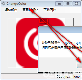 ChangeColor下载