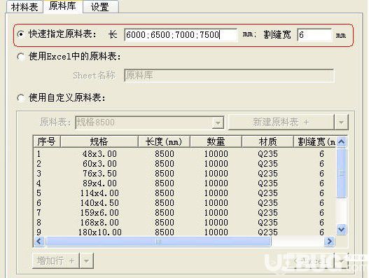 天良钢结构网架排料优化软件下载