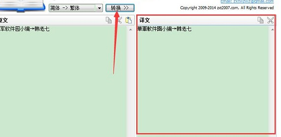 繁体字怎么写