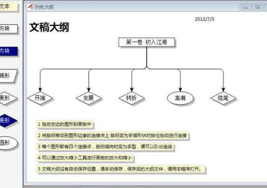 大神码字软件如何换新书，软件有哪些功能