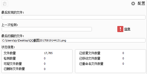 小红伞杀毒软件怎么换成中文