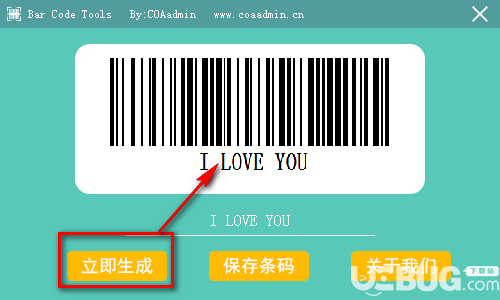 Bar Code Tools(条形码生成器)v1.0绿色版【3】