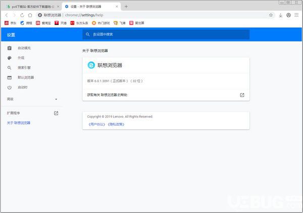 联想浏览器v6.0.1.3091免费版【2】