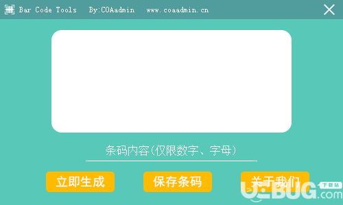 Bar Code Tools(条形码生成器)