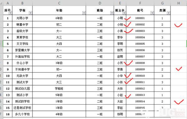 EXCEL筛选小助手v1.0免费版【2】