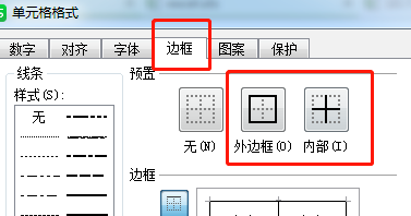 Excel表格怎么做