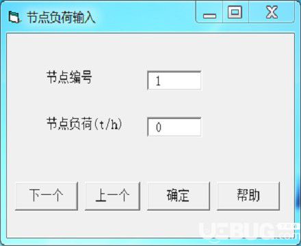 蒸汽管网水力计算v1.0免费版【3】