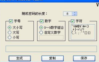 密码生成器怎么玩-密码生成器随机生成密码的方法