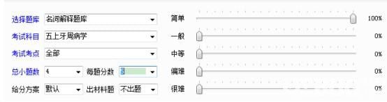 组卷精灵v5.1.1免费版【4】