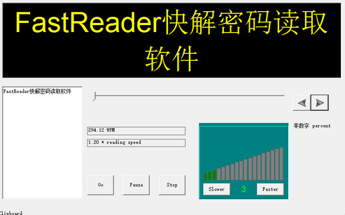 FastReader怎么用