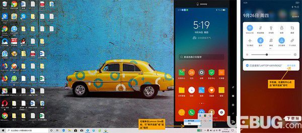 Lenovo One(手机电脑同屏软件)v2.8.90免费版【4】