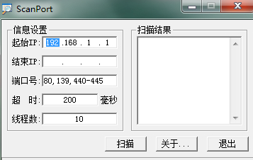 ScanPort端口扫描工具使用技巧