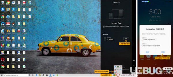 Lenovo One(手机电脑同屏软件)v2.8.90免费版【3】