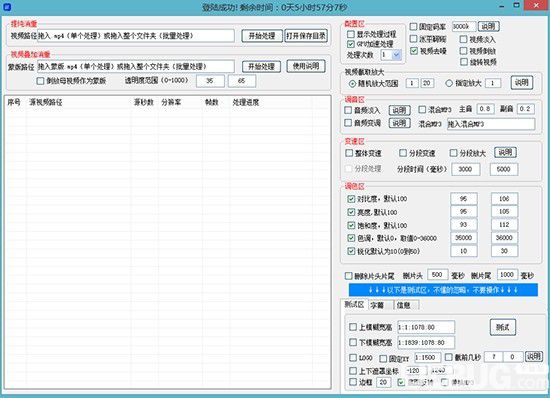 匠心短视频批量处理工具v1.0.0.0免费版【2】