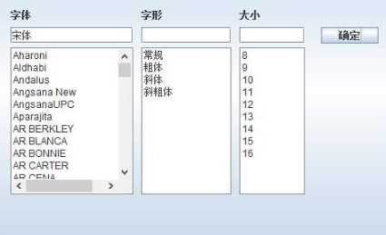 六六记事本怎么改字体大小-六六记事本怎么改字体