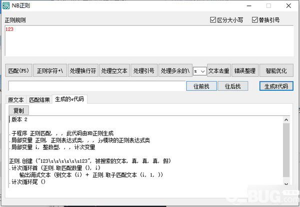 NB正则匹配工具v1.0免费版【6】