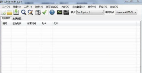 Subtitle Edit字幕编辑器使用功能图解
