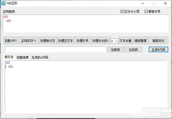 NB正则匹配工具v1.0免费版【4】