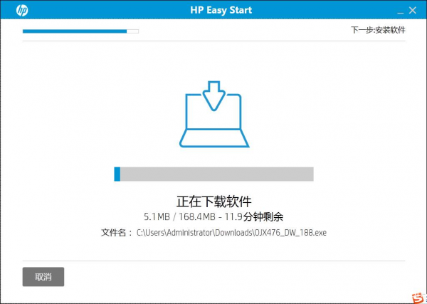 HP Easy Start(惠普打印机设置软件)v11.0.4498.30免费版【15】