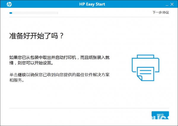 HP Easy Start(惠普打印机设置软件)v11.0.4498.30免费版【2】