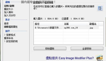 批量修改图片大小工具使用教程步骤图解