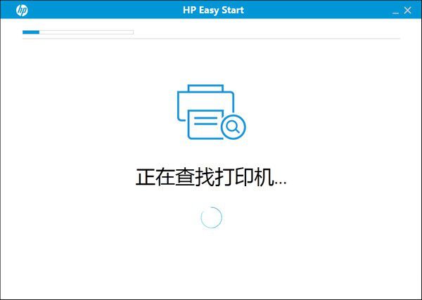 HP Easy Start(惠普打印机设置软件)