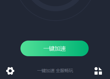 奇游加速器怎么使用