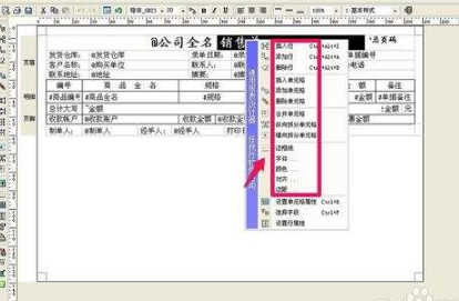 管家婆进销存软件怎么用教程，用户怎样开具销售单