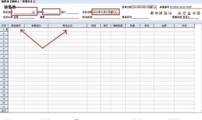 管家婆进销存软件怎么用教程，用户怎样开具销售单