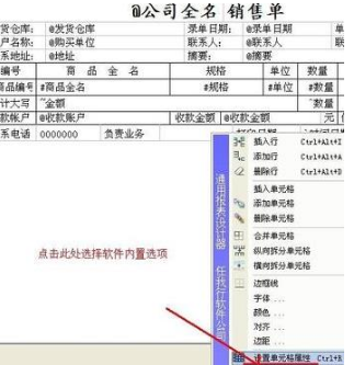 管家婆进销存软件怎么用教程，用户怎样开具销售单