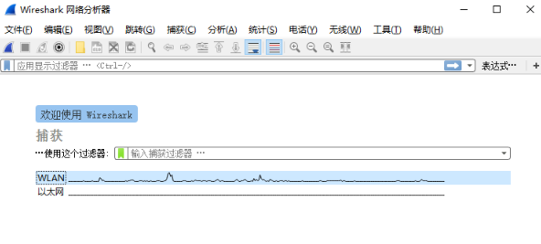Wireshark怎么抓包