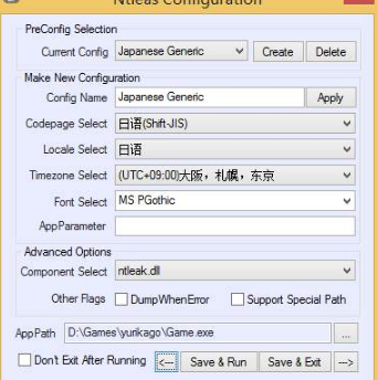 ntleas使用教程