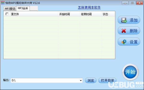 快舟MP3剪切合并大师v12.6免费版【2】