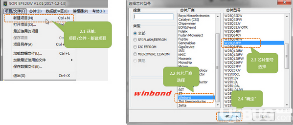 SOFI SP32SW(硕飞SP32系列编程器软件)v1.33免费版【2】