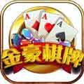 金豪棋牌app