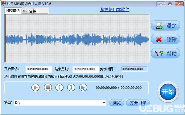 快舟MP3剪切合并大师v12.6免费版【1】