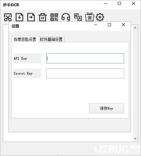 妙手OCR(图片转文字软件)v1.0免费版【2】